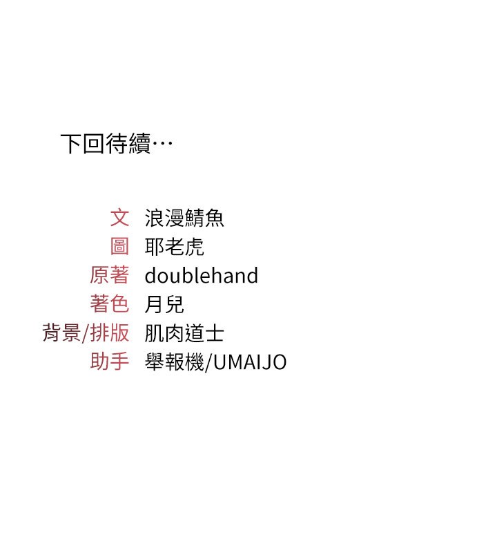 《羞恥課堂》漫画 第24話-充滿女人味的淫亂課堂