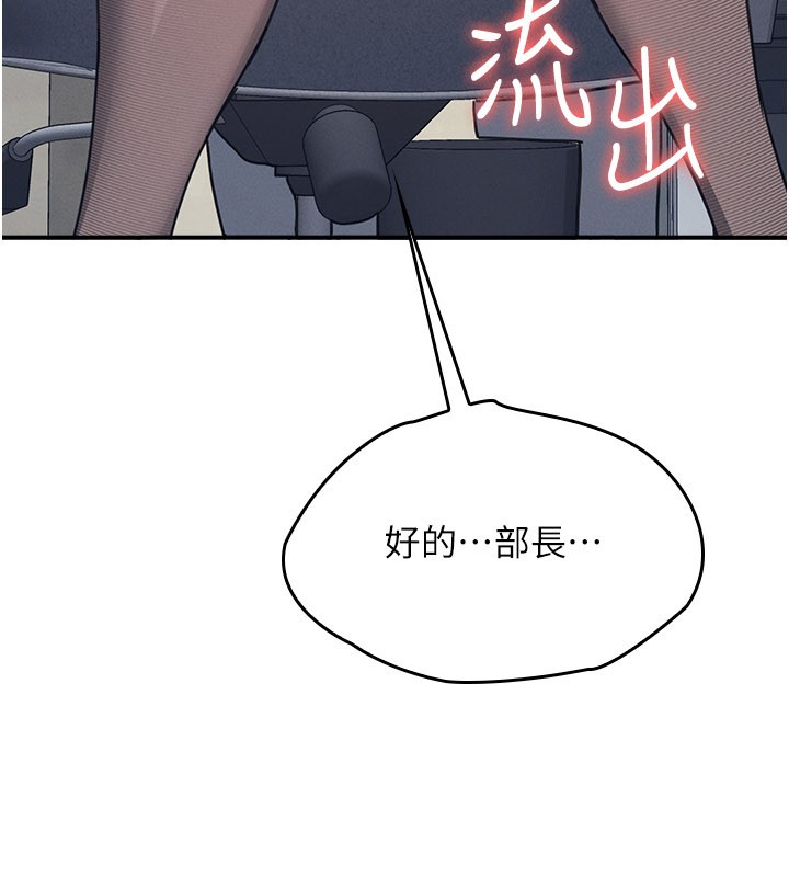 《羞恥課堂》漫画 第24話-充滿女人味的淫亂課堂