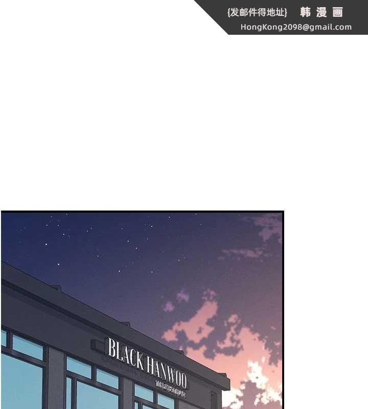 《羞恥課堂》漫画 第25話-謝謝你讓我高潮