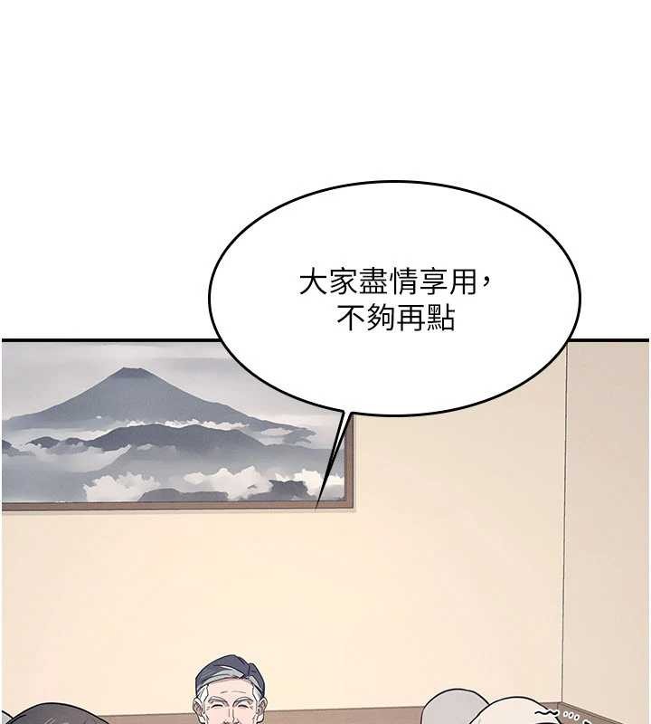 《羞恥課堂》漫画 第25話-謝謝你讓我高潮