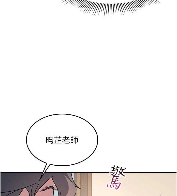 《羞恥課堂》漫画 第25話-謝謝你讓我高潮
