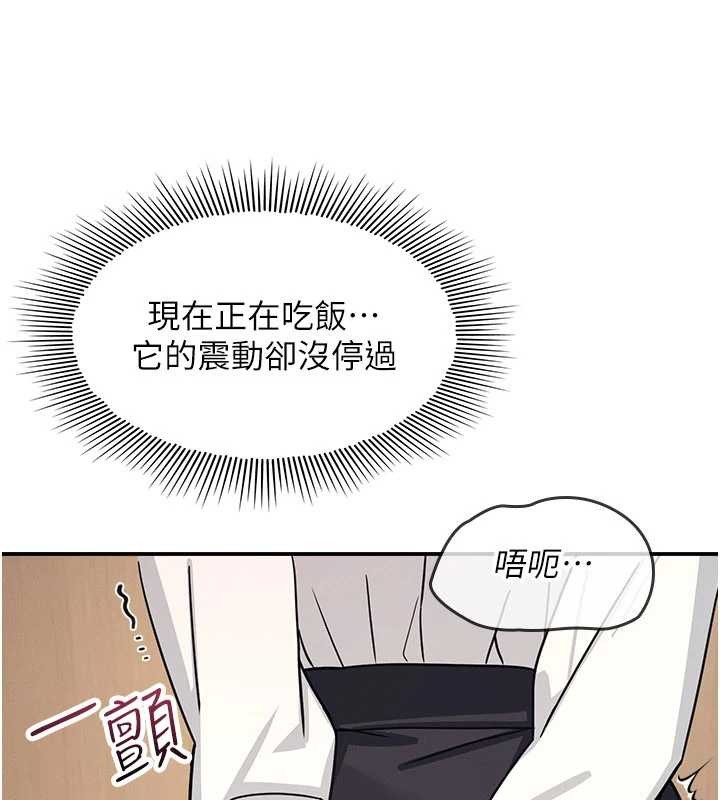 《羞恥課堂》漫画 第25話-謝謝你讓我高潮