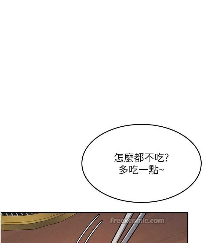《羞恥課堂》漫画 第25話-謝謝你讓我高潮