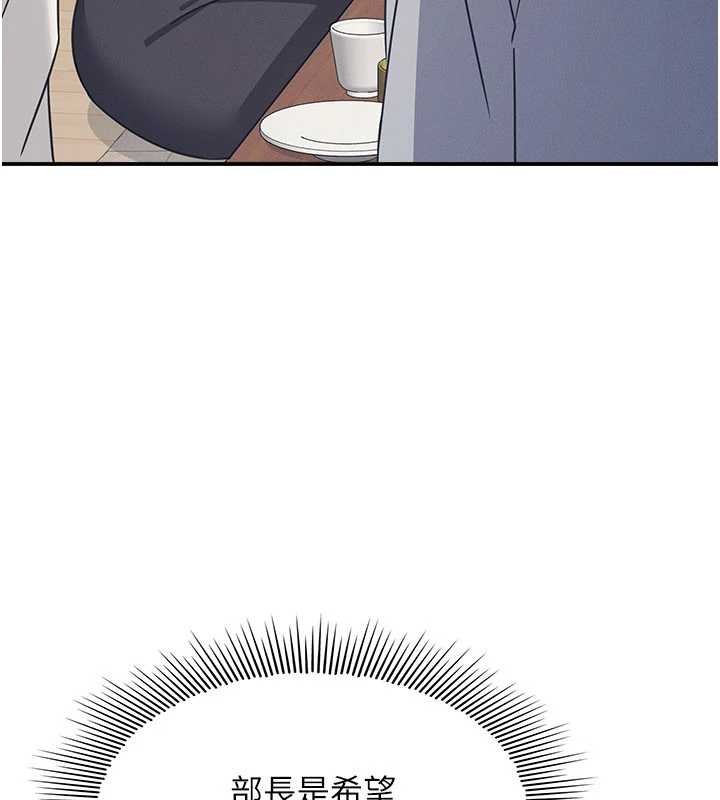 《羞恥課堂》漫画 第25話-謝謝你讓我高潮