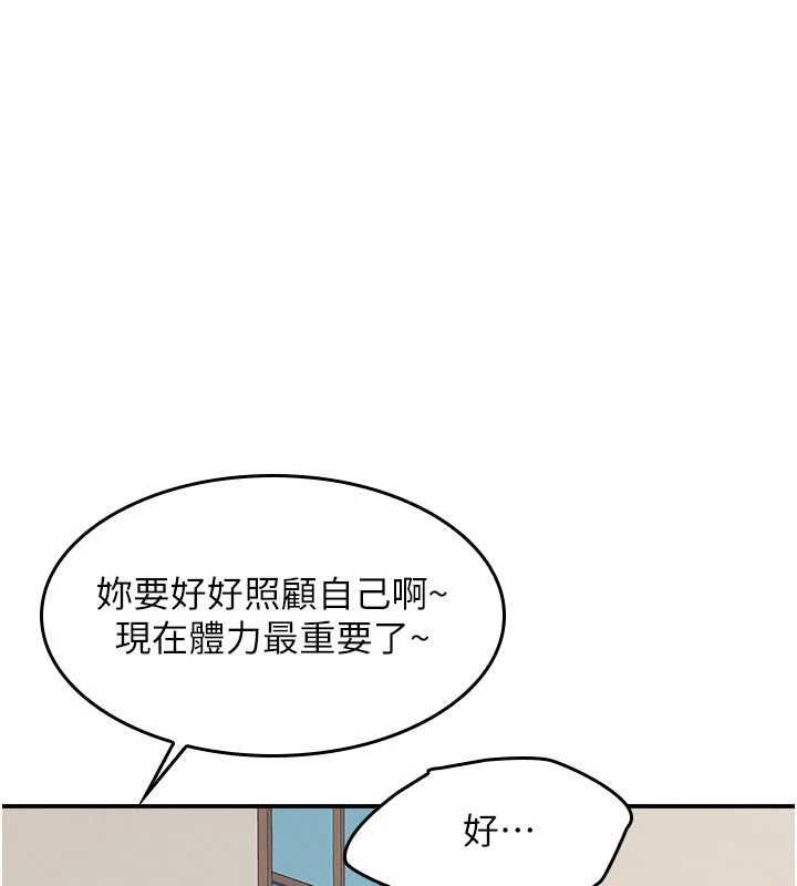 《羞恥課堂》漫画 第25話-謝謝你讓我高潮