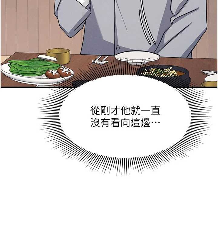 《羞恥課堂》漫画 第25話-謝謝你讓我高潮