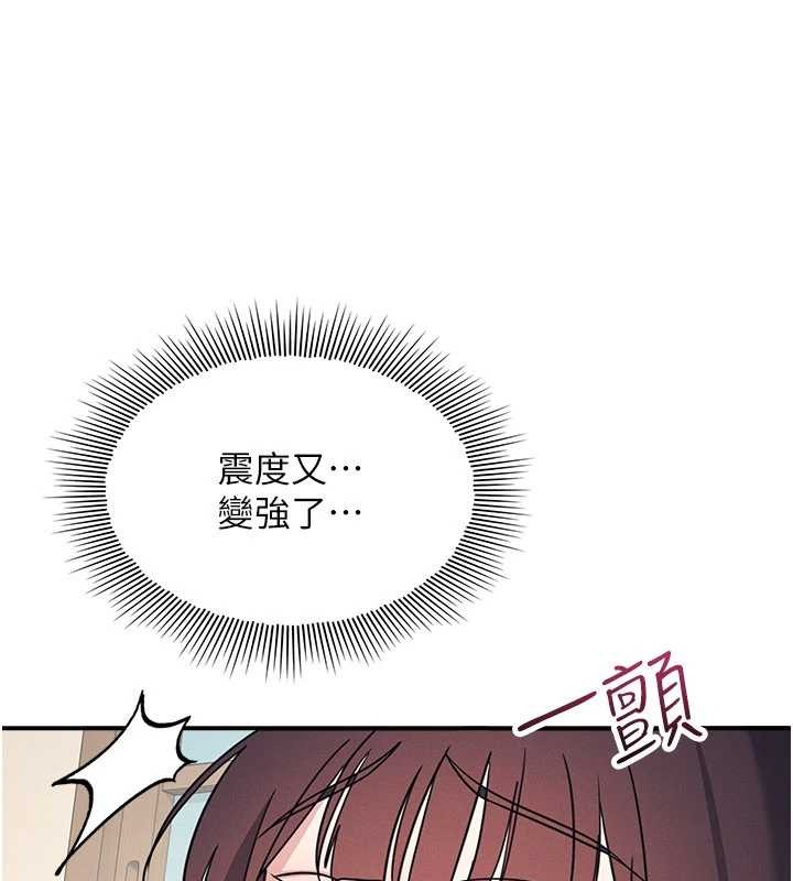 《羞恥課堂》漫画 第25話-謝謝你讓我高潮