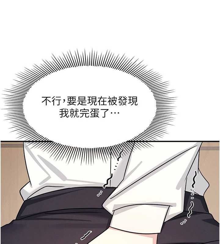 《羞恥課堂》漫画 第25話-謝謝你讓我高潮