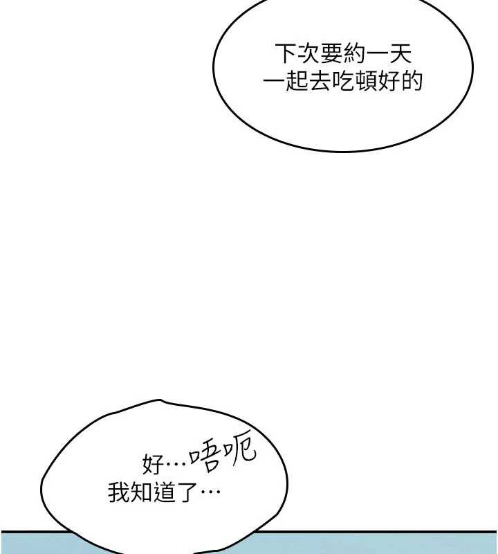 《羞恥課堂》漫画 第25話-謝謝你讓我高潮