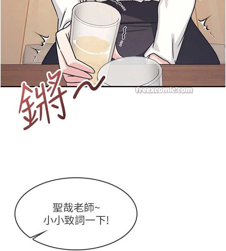 《羞恥課堂》漫画 第25話-謝謝你讓我高潮