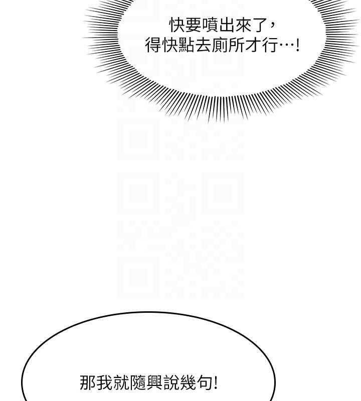 《羞恥課堂》漫画 第25話-謝謝你讓我高潮