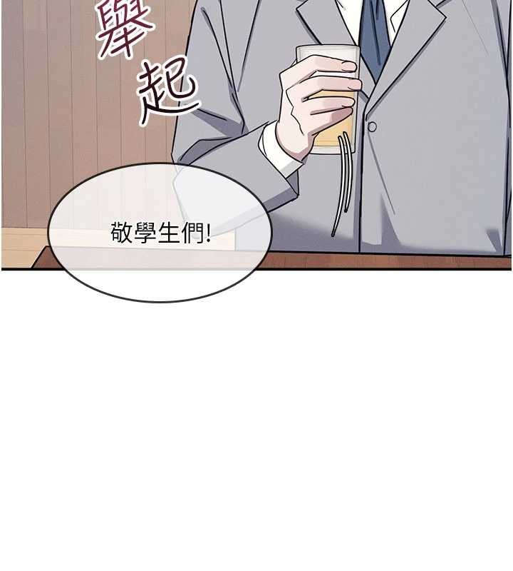 《羞恥課堂》漫画 第25話-謝謝你讓我高潮