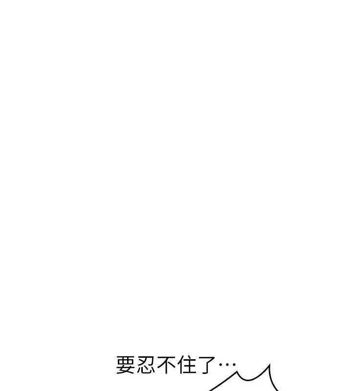 《羞恥課堂》漫画 第25話-謝謝你讓我高潮