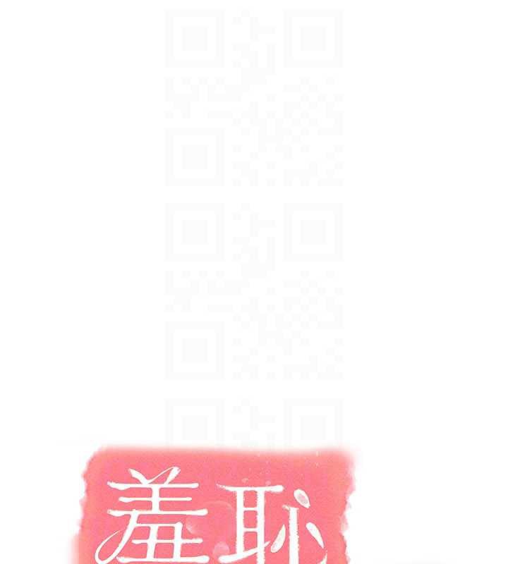 《羞恥課堂》漫画 第25話-謝謝你讓我高潮