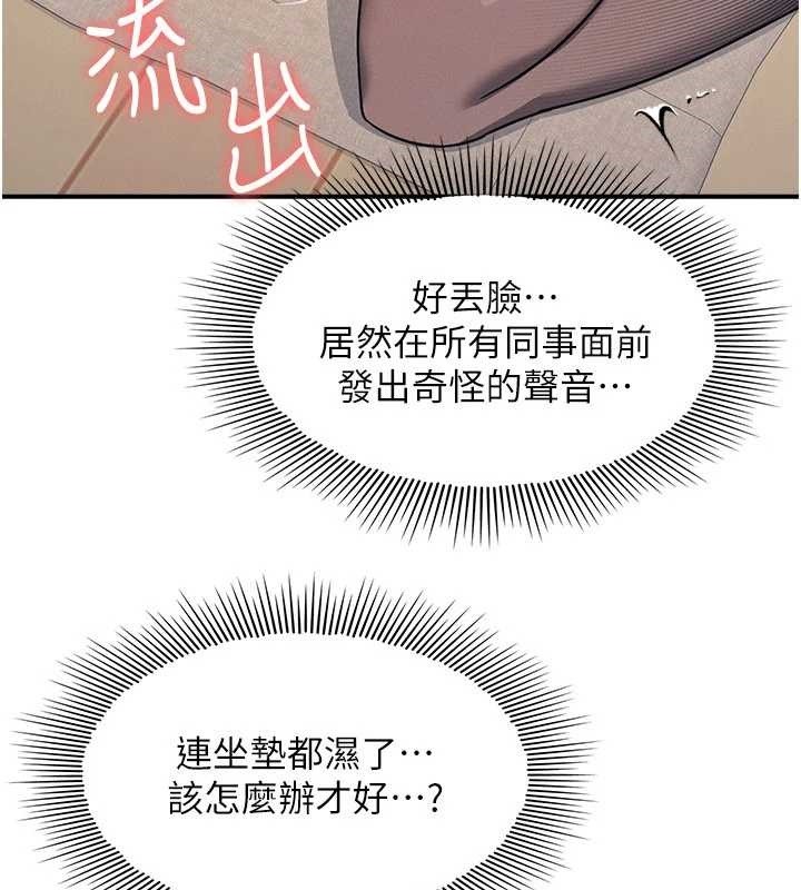 《羞恥課堂》漫画 第25話-謝謝你讓我高潮