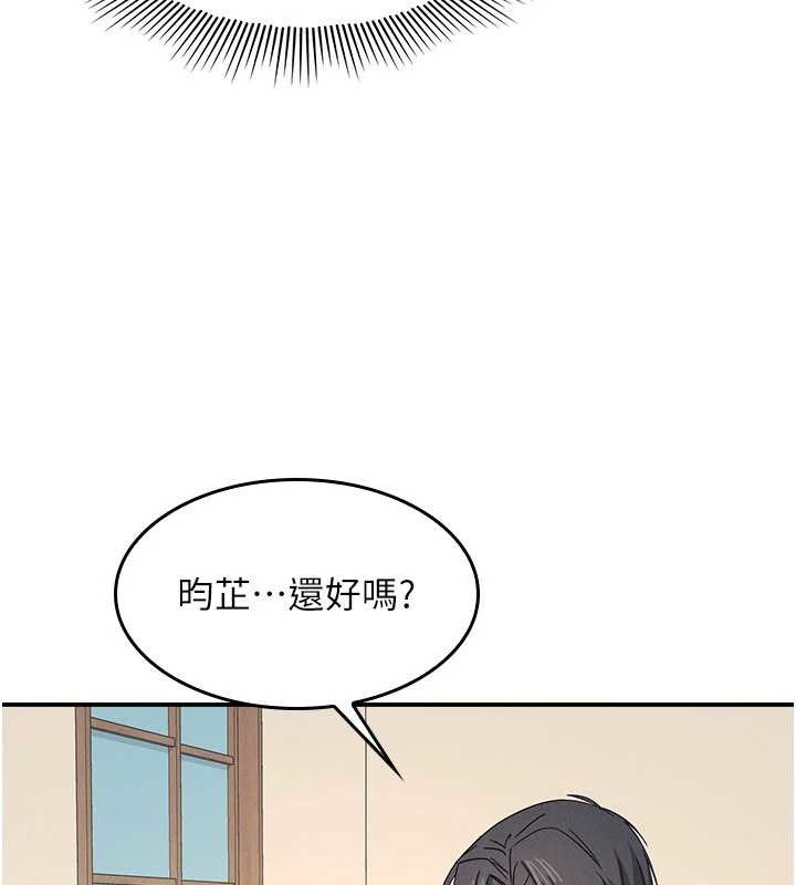 《羞恥課堂》漫画 第25話-謝謝你讓我高潮