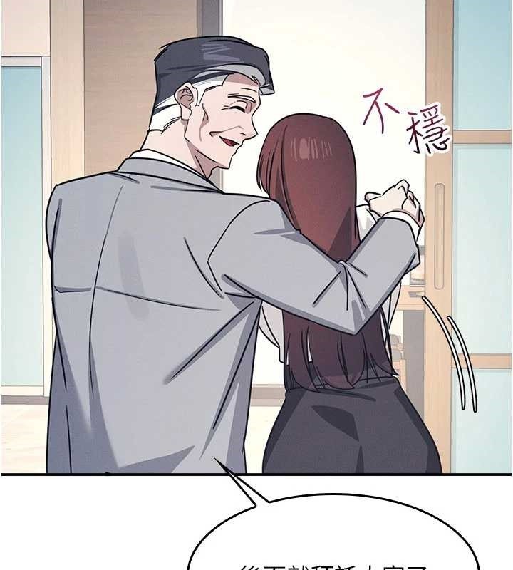 《羞恥課堂》漫画 第25話-謝謝你讓我高潮