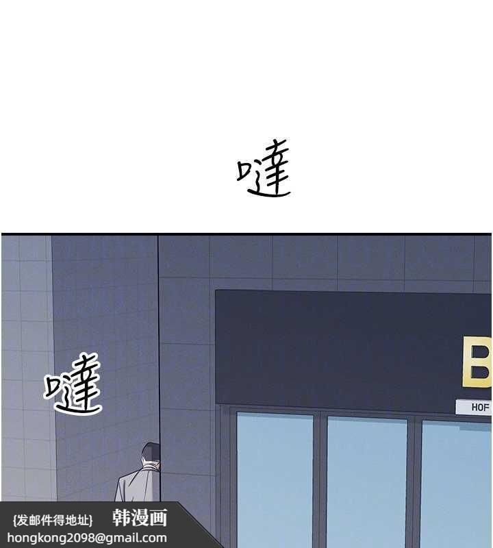 《羞恥課堂》漫画 第25話-謝謝你讓我高潮