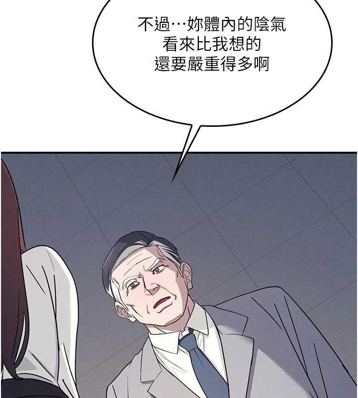 《羞恥課堂》漫画 第25話-謝謝你讓我高潮