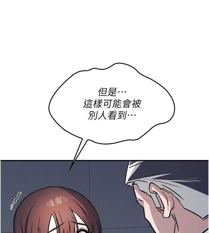 《羞恥課堂》漫画 第25話-謝謝你讓我高潮