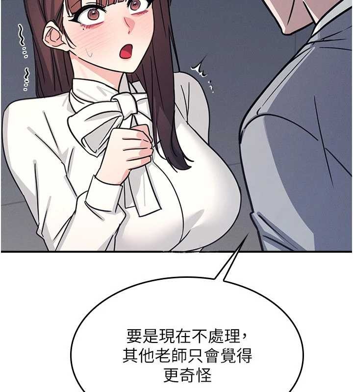 《羞恥課堂》漫画 第25話-謝謝你讓我高潮