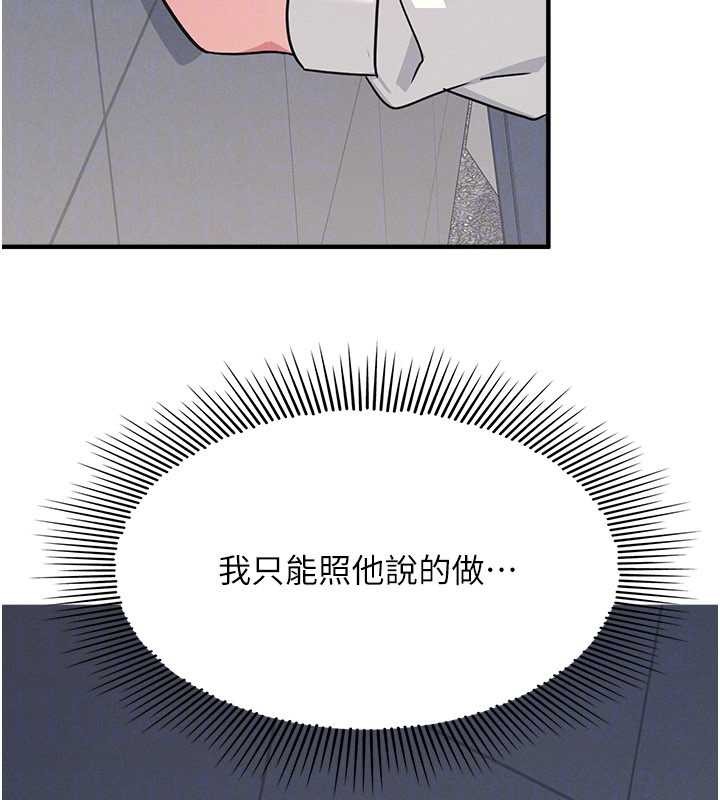 《羞恥課堂》漫画 第25話-謝謝你讓我高潮