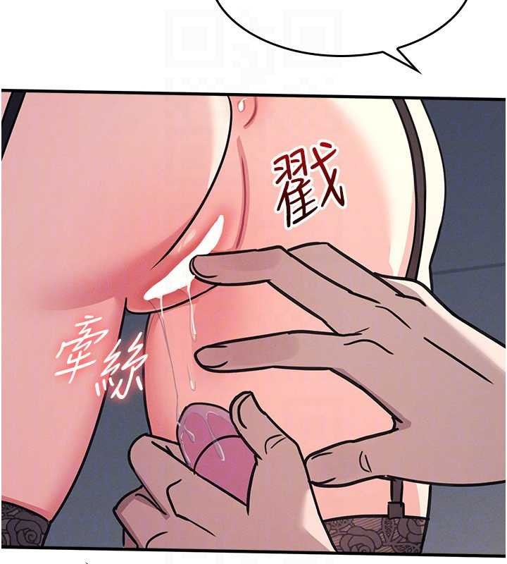 《羞恥課堂》漫画 第25話-謝謝你讓我高潮