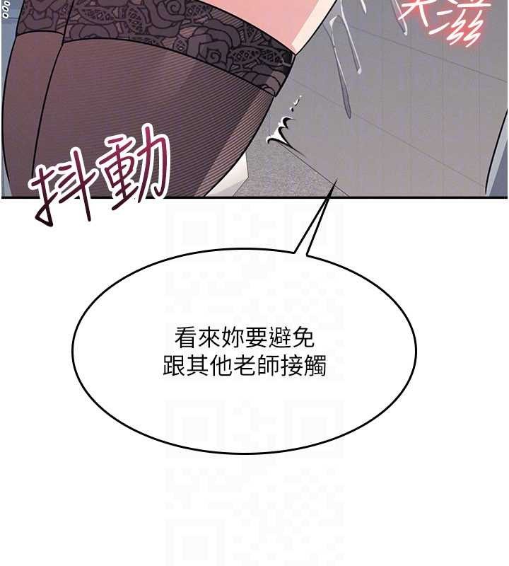 《羞恥課堂》漫画 第25話-謝謝你讓我高潮