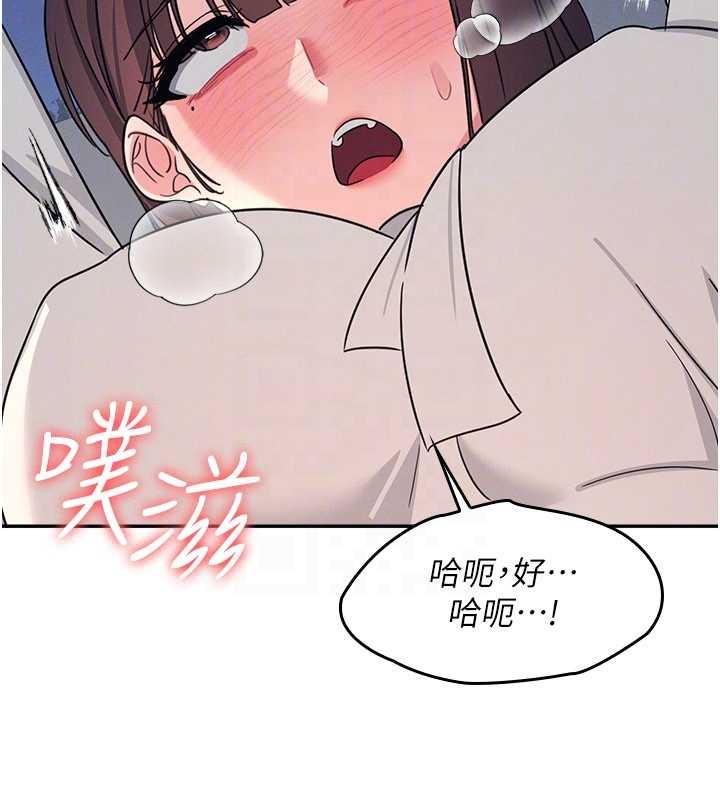 《羞恥課堂》漫画 第25話-謝謝你讓我高潮