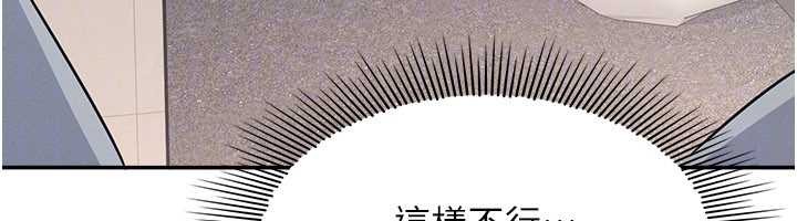 《羞恥課堂》漫画 第25話-謝謝你讓我高潮