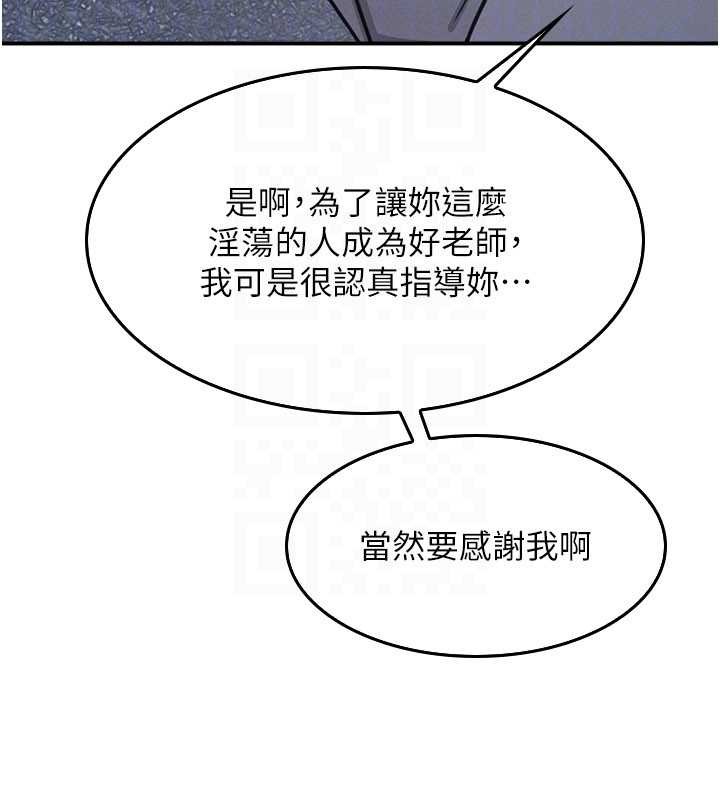 《羞恥課堂》漫画 第25話-謝謝你讓我高潮