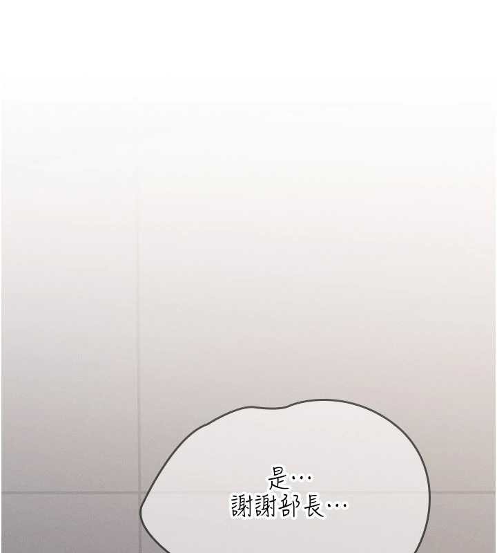 《羞恥課堂》漫画 第25話-謝謝你讓我高潮