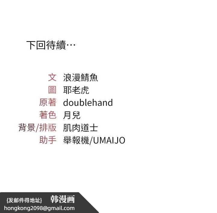 《羞恥課堂》漫画 第25話-謝謝你讓我高潮