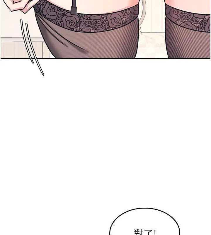 《羞恥課堂》漫画 第26話-幫學生「排解」學習壓力