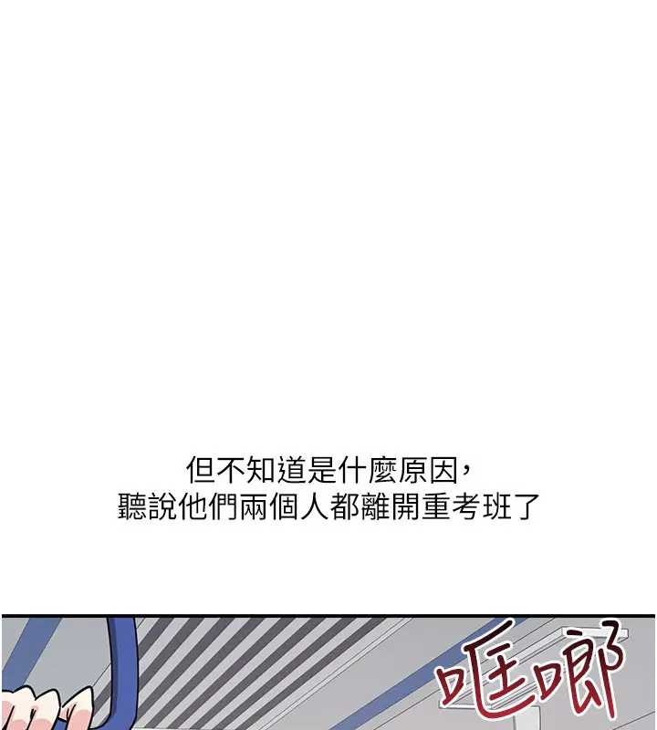 《羞恥課堂》漫画 第26話-幫學生「排解」學習壓力