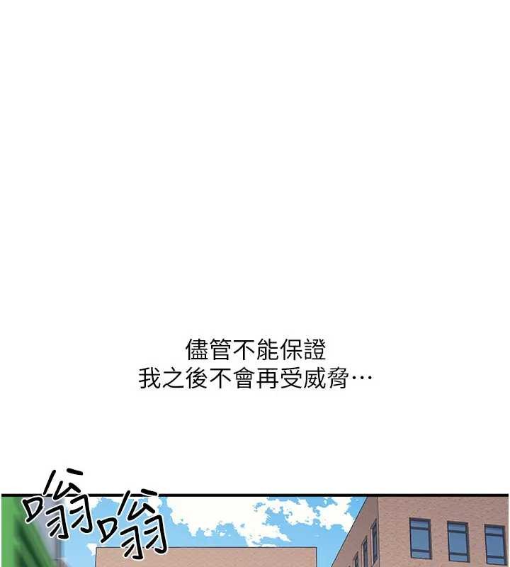 《羞恥課堂》漫画 第26話-幫學生「排解」學習壓力