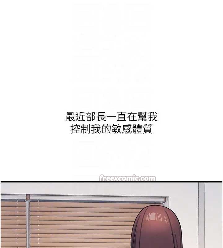 《羞恥課堂》漫画 第26話-幫學生「排解」學習壓力