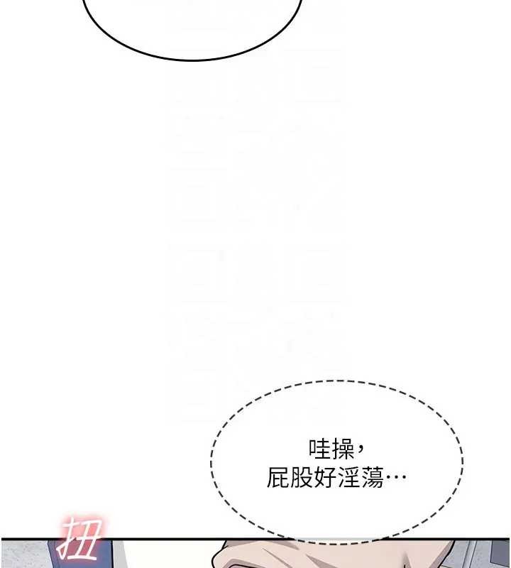 《羞恥課堂》漫画 第26話-幫學生「排解」學習壓力