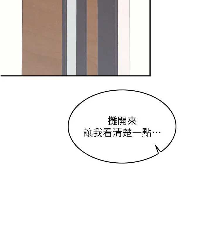 《羞恥課堂》漫画 第26話-幫學生「排解」學習壓力