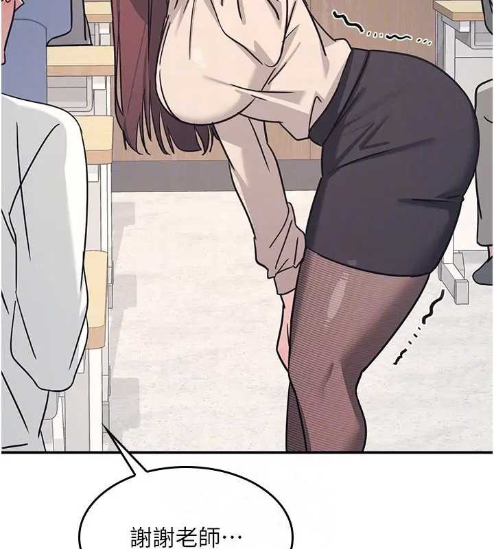 《羞恥課堂》漫画 第26話-幫學生「排解」學習壓力