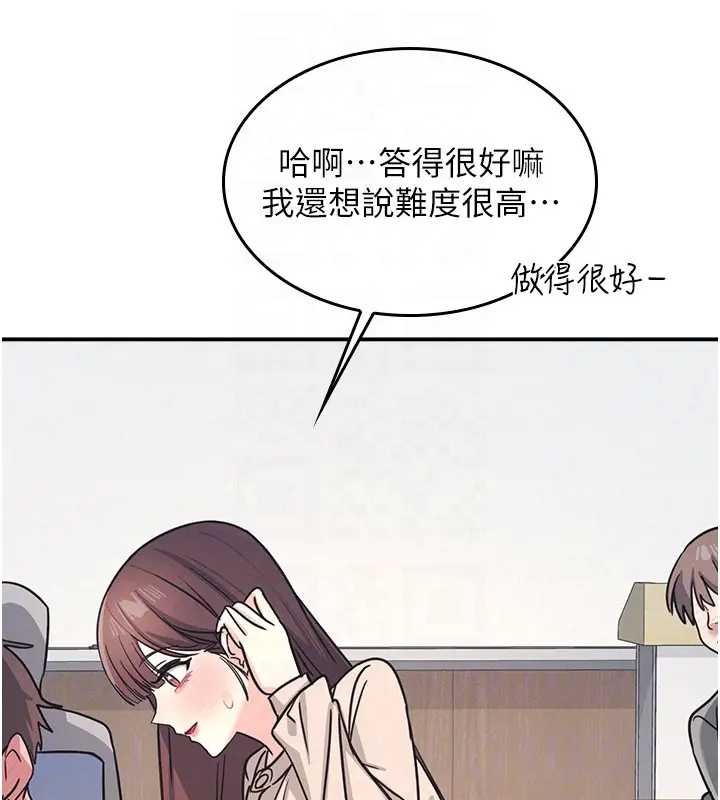 《羞恥課堂》漫画 第26話-幫學生「排解」學習壓力