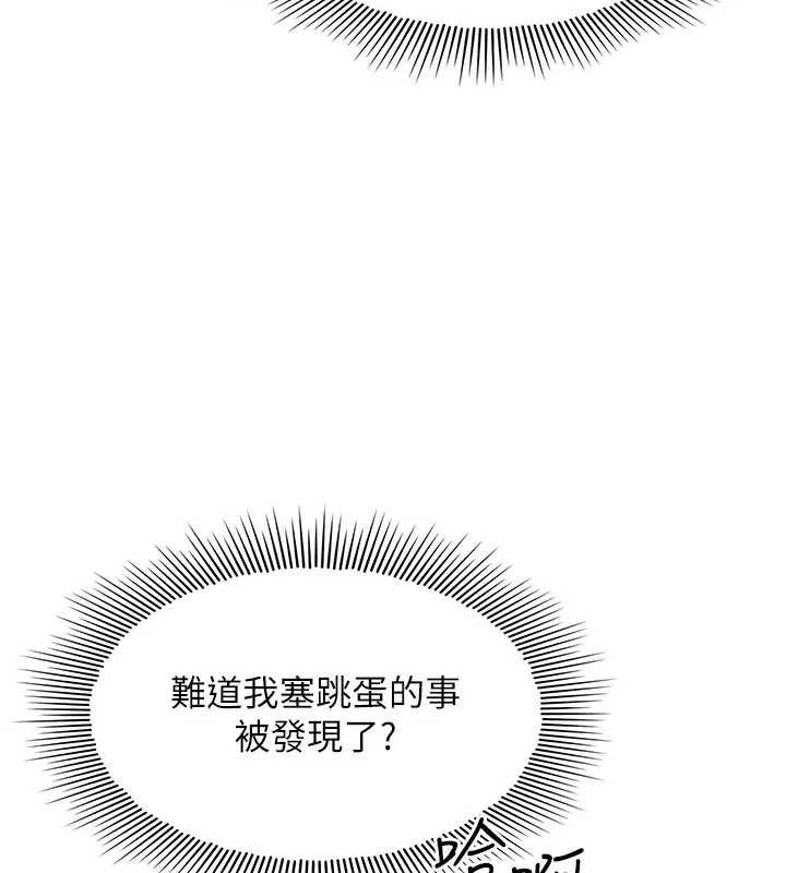 《羞恥課堂》漫画 第26話-幫學生「排解」學習壓力