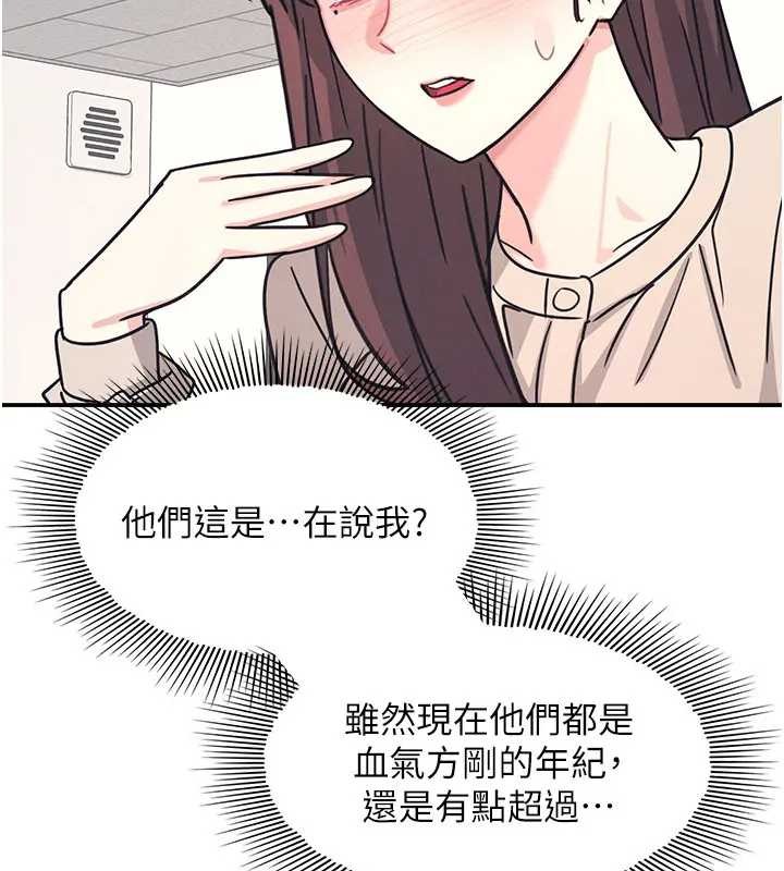 《羞恥課堂》漫画 第26話-幫學生「排解」學習壓力