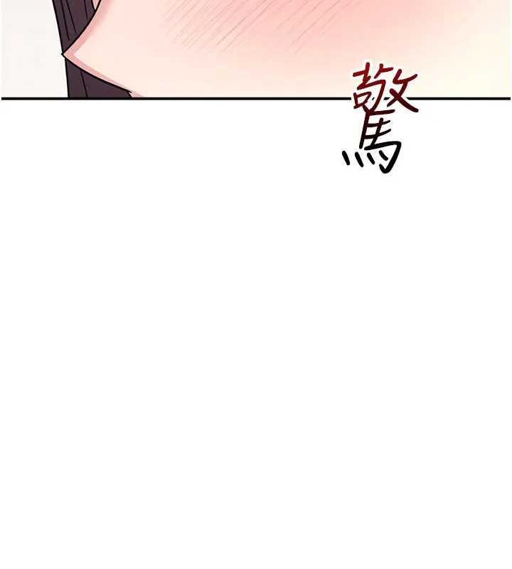 《羞恥課堂》漫画 第26話-幫學生「排解」學習壓力