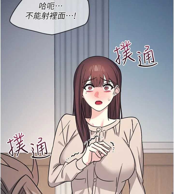 《羞恥課堂》漫画 第26話-幫學生「排解」學習壓力