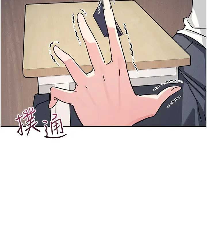 《羞恥課堂》漫画 第26話-幫學生「排解」學習壓力