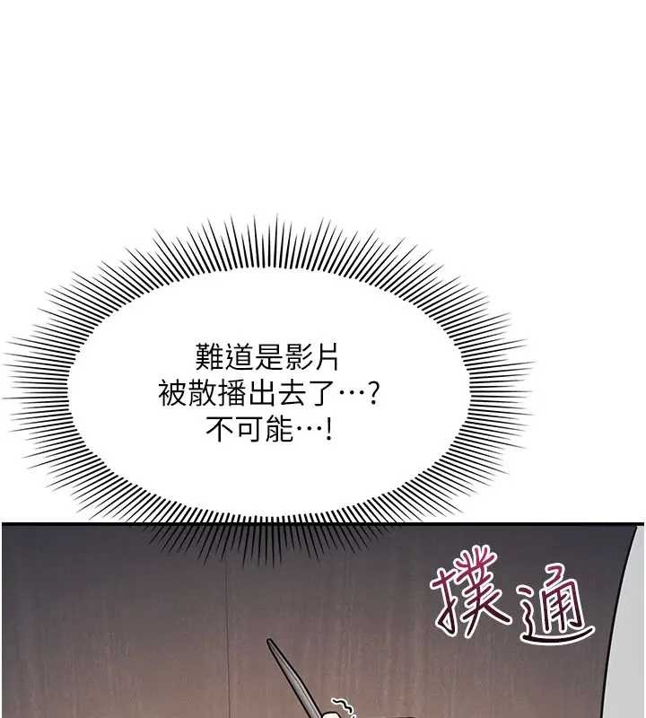 《羞恥課堂》漫画 第26話-幫學生「排解」學習壓力