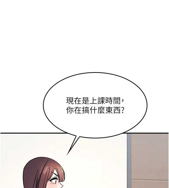 《羞恥課堂》漫画 第26話-幫學生「排解」學習壓力