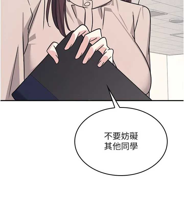 《羞恥課堂》漫画 第26話-幫學生「排解」學習壓力