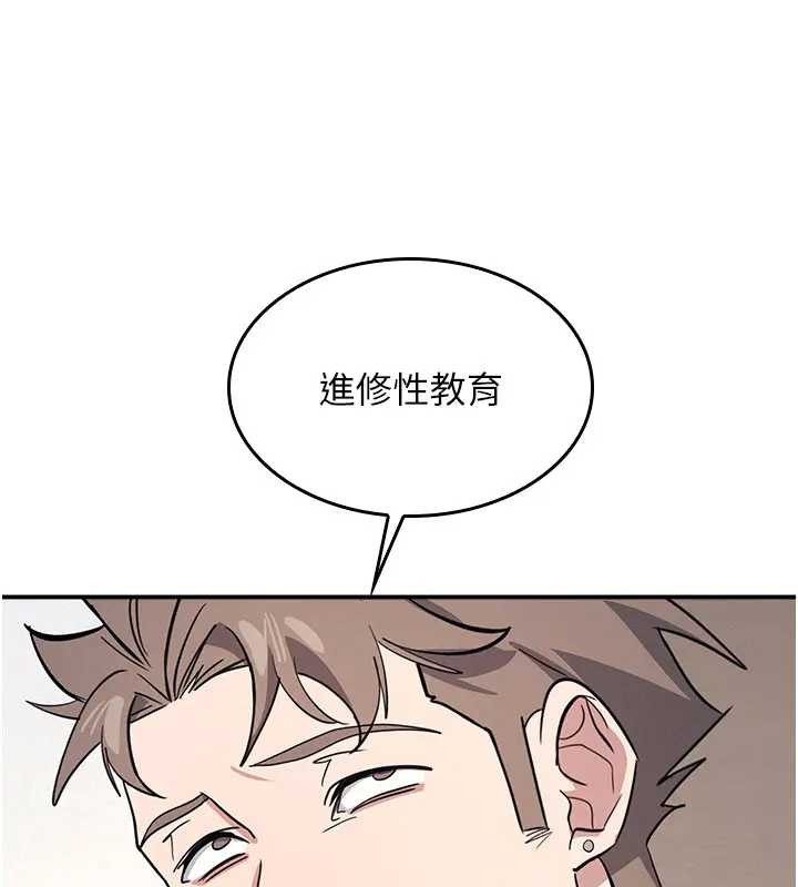 《羞恥課堂》漫画 第26話-幫學生「排解」學習壓力